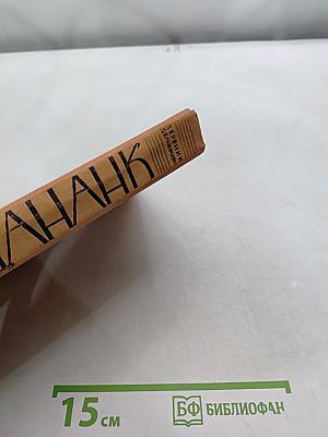 Бальдиананк