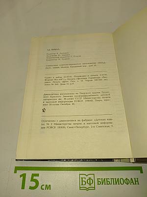Аа зеркал