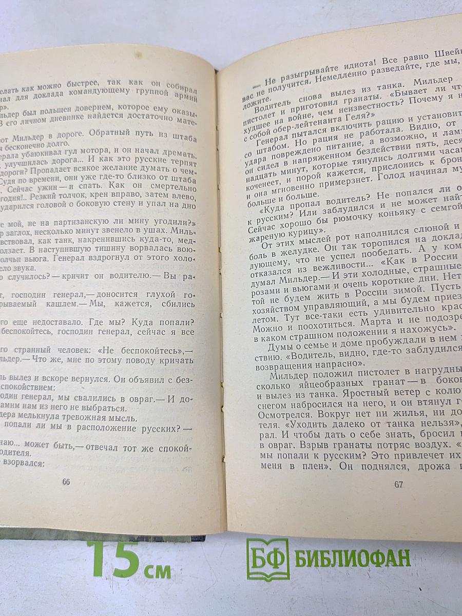 Годы испытаний
