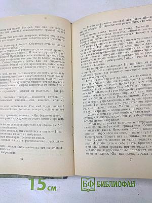 Годы испытаний