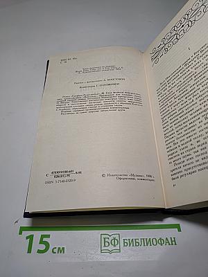 Графиня Рудольштадт
