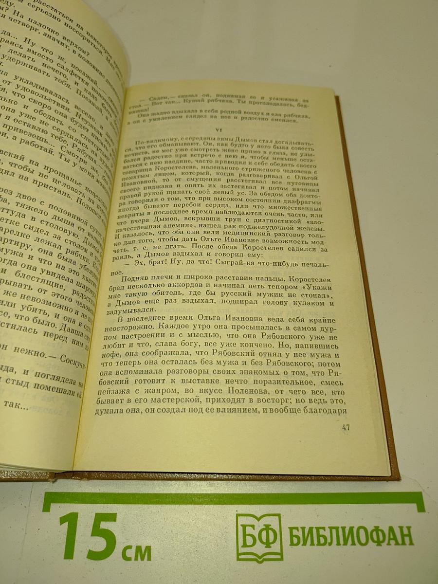 Рассказы и пьесы