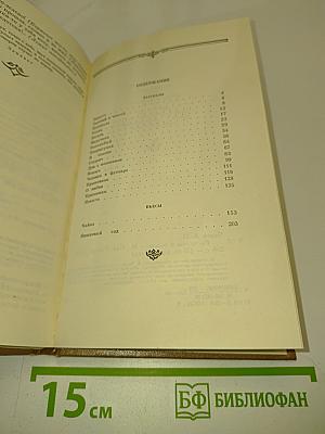 Рассказы и пьесы