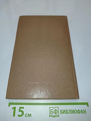 Рассказы и пьесы