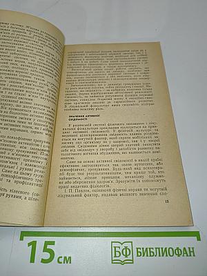 Рух, дихання, психофізичне тренування