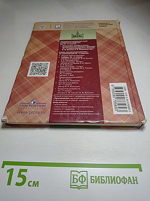 Геометрия 10-11 классы. Базовый и углублённый уровни
