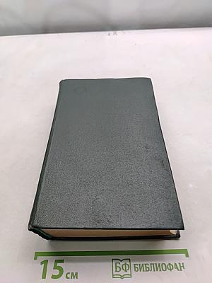 Дыхание грозы. Метели, декабрь. Романы из Полесской хроники