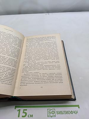 Дыхание грозы. Метели, декабрь. Романы из Полесской хроники