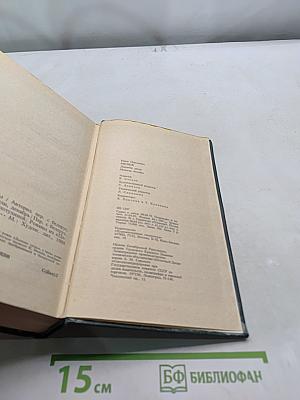 Дыхание грозы. Метели, декабрь. Романы из Полесской хроники