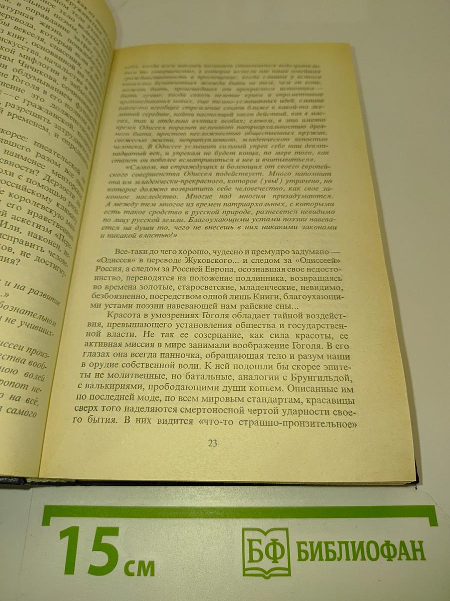 Собрание сочинений в двух томах. Том 2