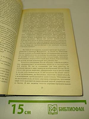 Собрание сочинений в двух томах. Том 2