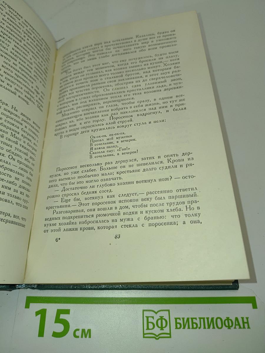 Рассказы (1894-1907). Том 8