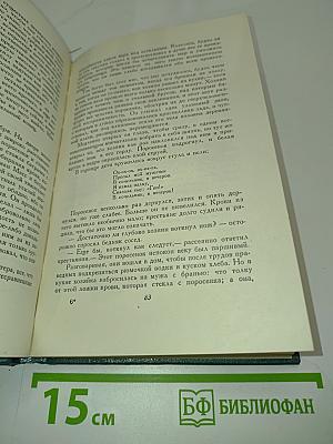 Рассказы (1894-1907). Том 8