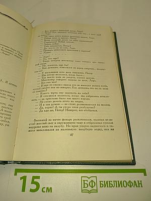 Рассказы (1894-1907). Том 8
