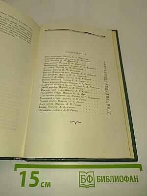 Рассказы (1894-1907). Том 8