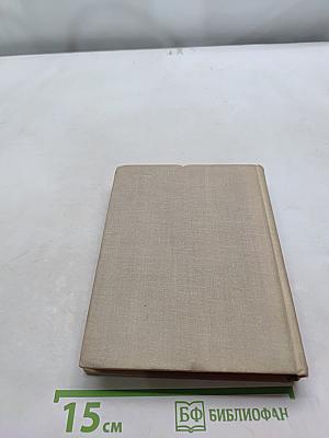 Конец главы. Книга вторая. Пустыня в цвету