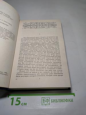 Графиня Рудольштадт