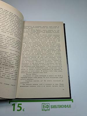Бунт на «Баунти»