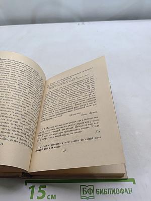 Конец главы. Книга вторая. Пустыня в цвету