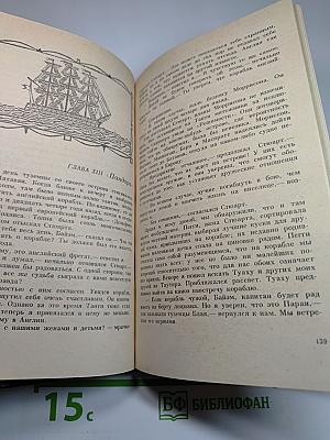 Бунт на «Баунти»