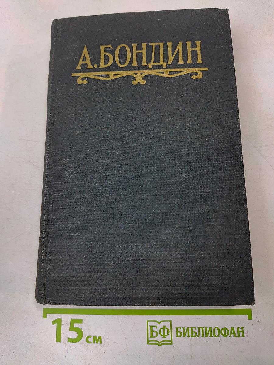 Том второй. Повести. Рассказы