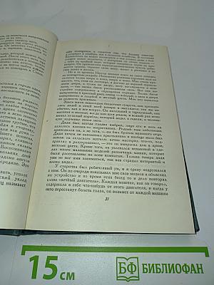 Мартин Андерсен Нексе. Ранние повести. «Люди с Дангора». Драма. Том 6