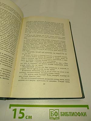 Мартин Андерсен Нексе. Ранние повести. «Люди с Дангора». Драма. Том 6