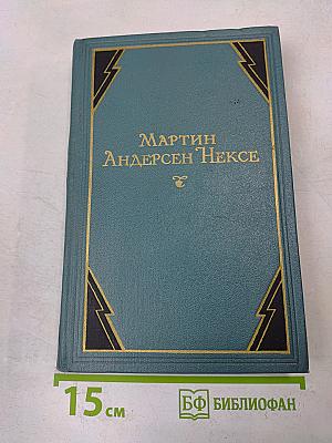Собрание сочинений в десяти томах. Том 10. Очерки. Публицистика (1924-1953)