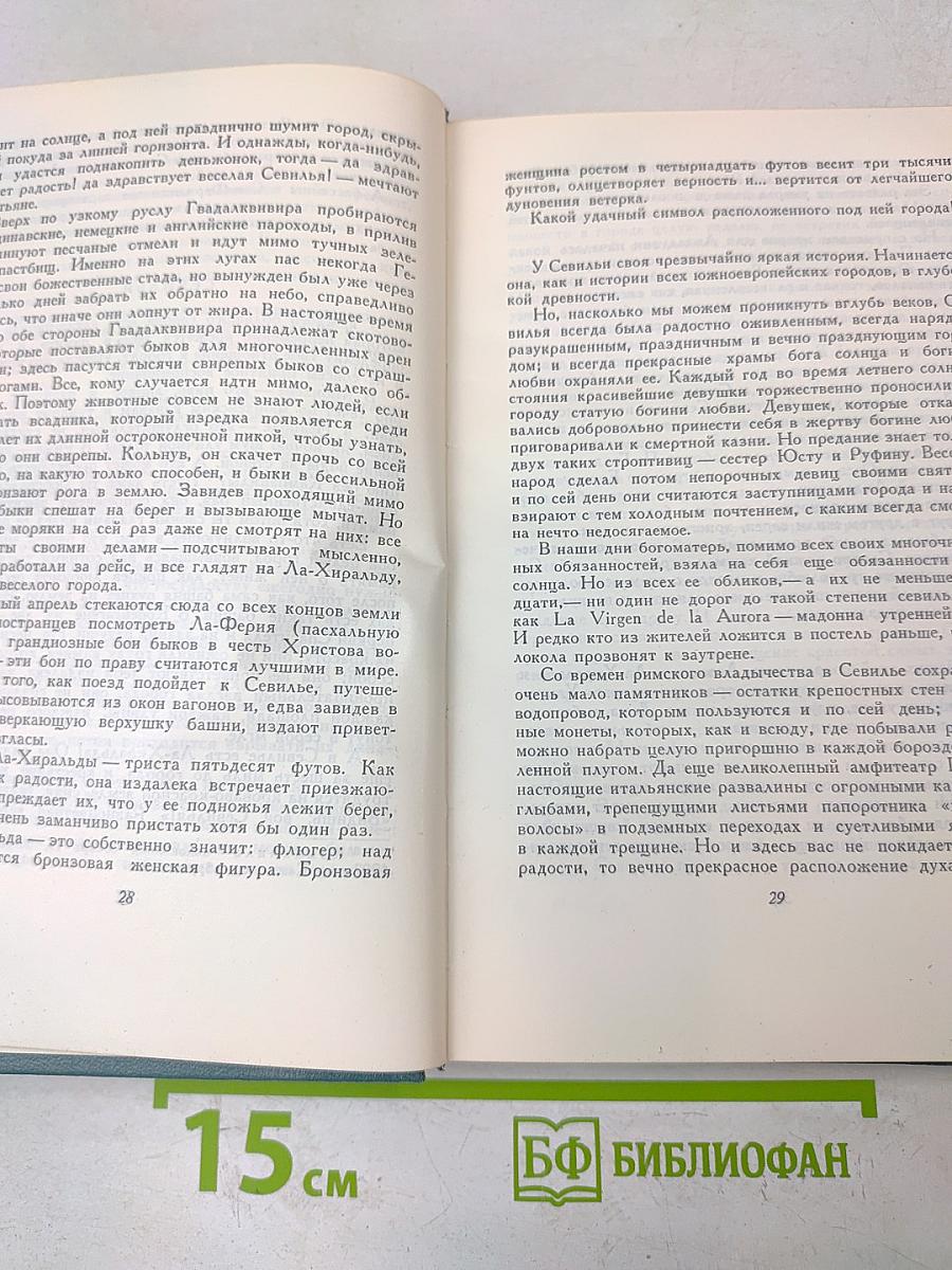 Собрание сочинений в десяти томах. Том 10. Очерки. Публицистика (1924-1953)