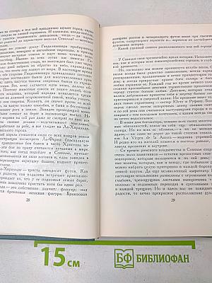 Собрание сочинений в десяти томах. Том 10. Очерки. Публицистика (1924-1953)