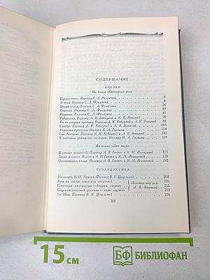 Собрание сочинений в десяти томах. Том 10. Очерки. Публицистика (1924-1953)