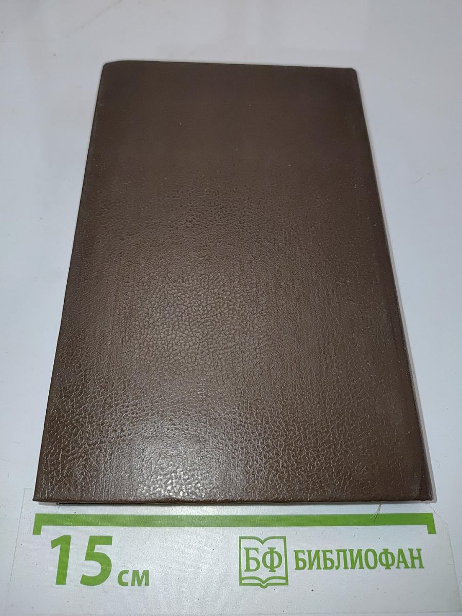 Консуэло. Книга первая