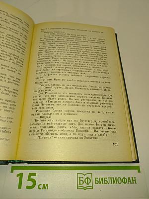 Избранные произведения в двух томах. Том второй. Взять живым!