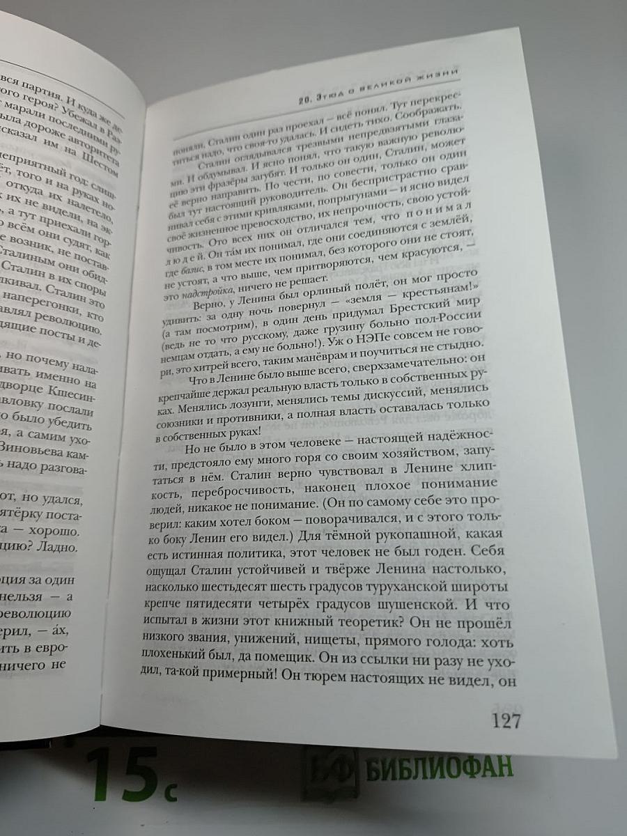 В круге первом