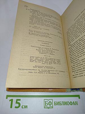 Каныбек. Роман. Книга первая