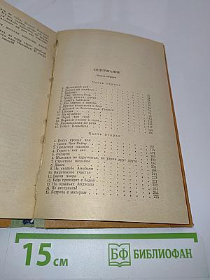 Каныбек. Роман. Книга первая