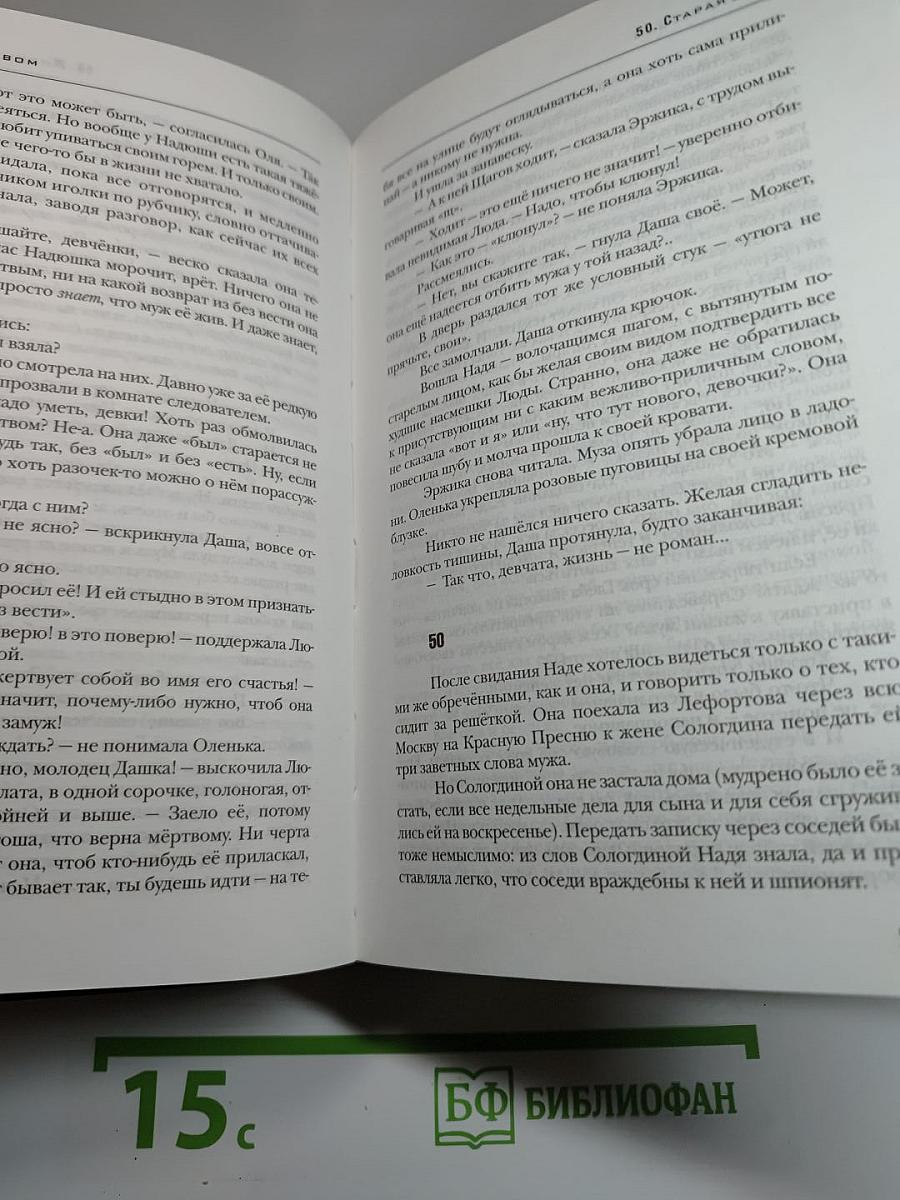 В круге первом