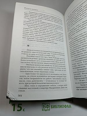 В круге первом