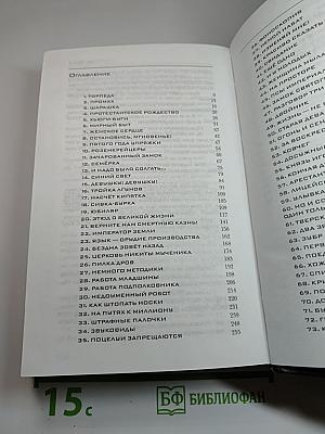 В круге первом