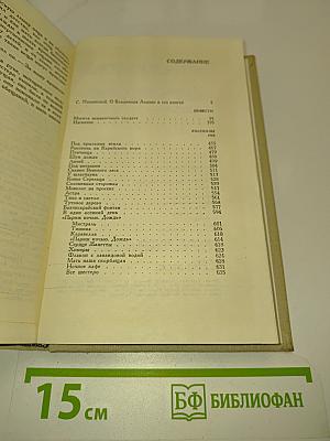 Собрание сочинений в трех томах. Том первый
