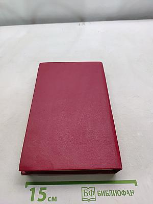 Жорж Санд. Собрание сочинений. Том 1. Индиана. Валентина