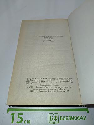 Консуэло. Книга первая
