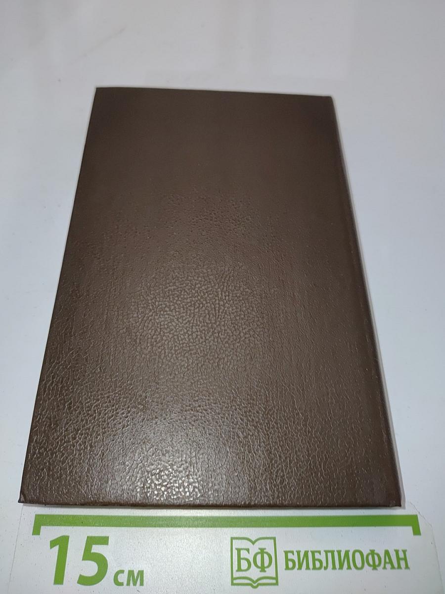 Консуэло. Книга первая