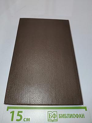 Консуэло. Книга первая