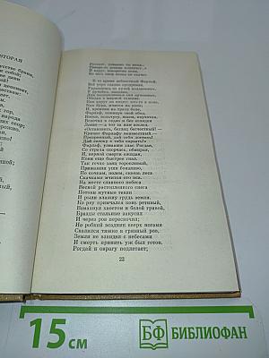 Полное собрание сочинений. Том IV. Поэмы. Сказки