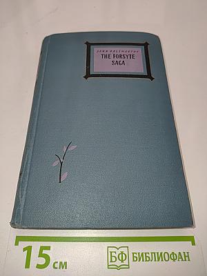 The Forsyte Saga