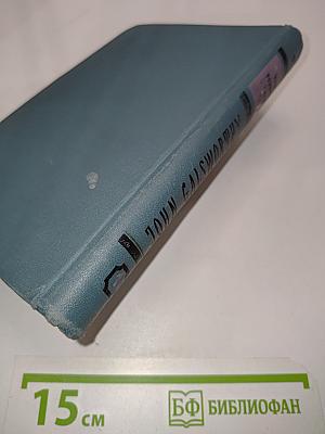 The Forsyte Saga