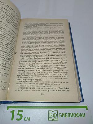 Асканио. Сочинения. Том второй