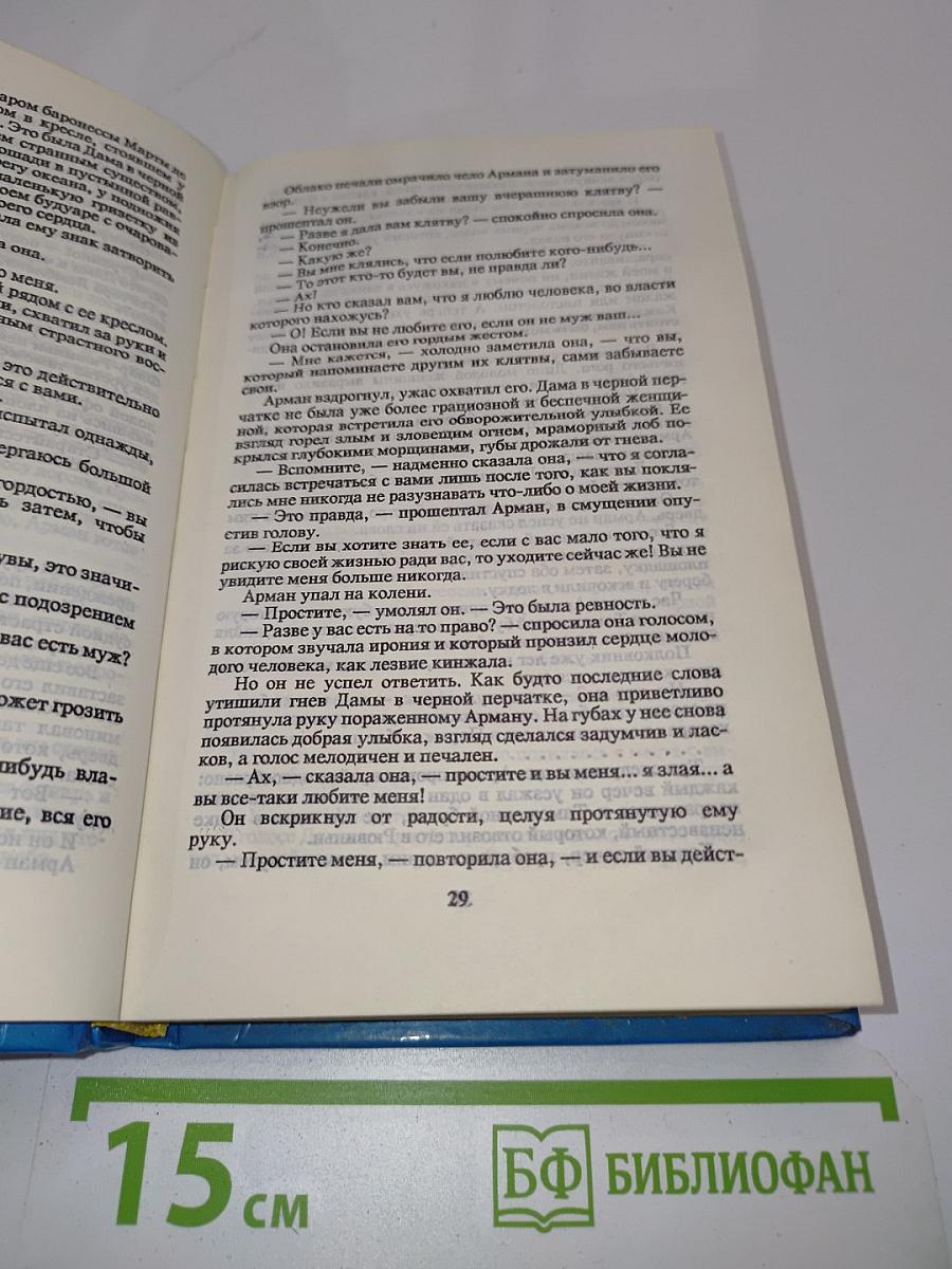 Тайны Парижа