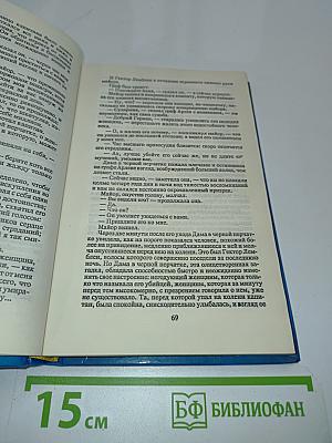 Тайны Парижа